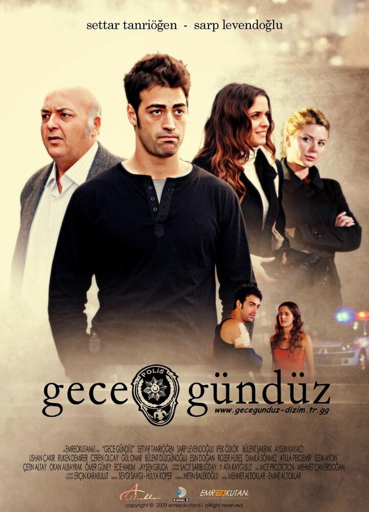 Постер для сериала День и ночь