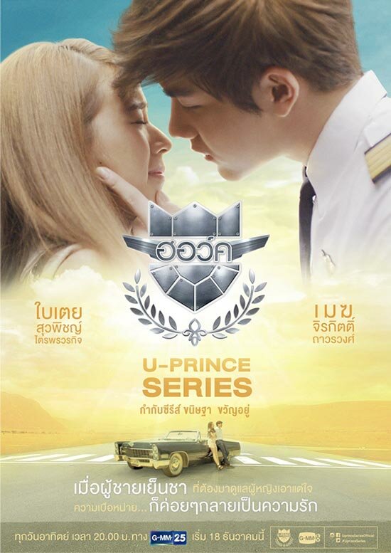 Постер для сериала Смышленый пилот