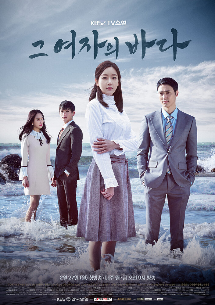 Постер для сериала Океан женщины