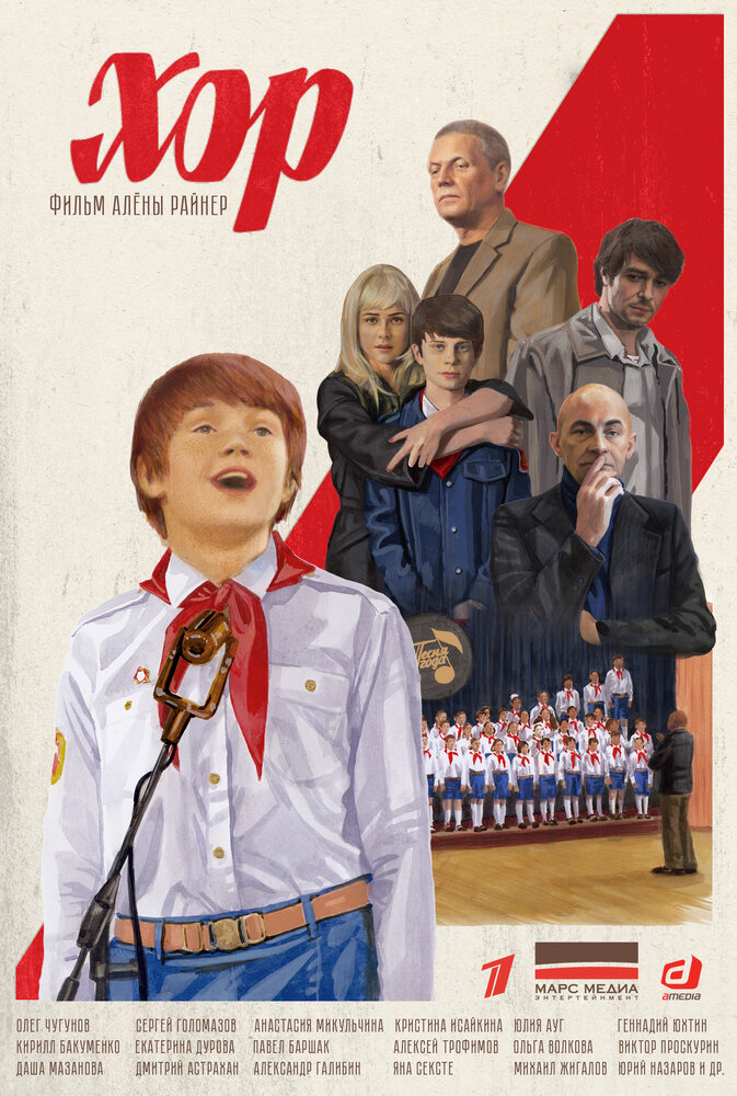 Постер из фильма