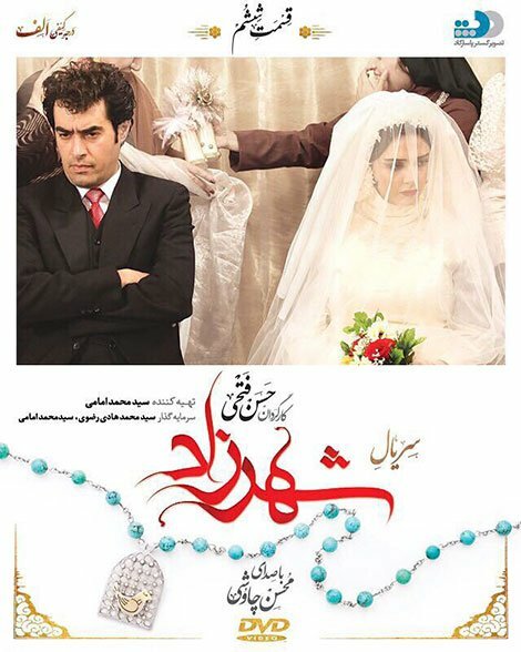 Постер из фильма Shahrzad