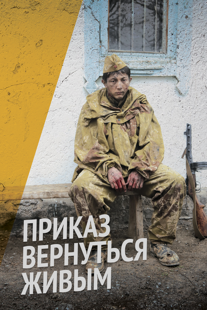 Постер из фильма