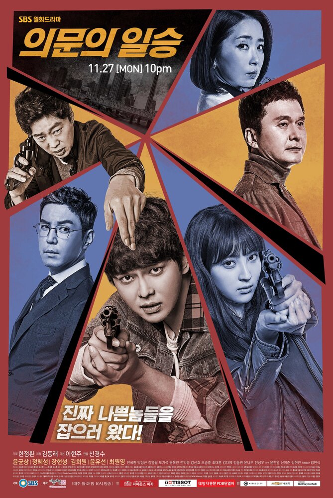 Постер для сериала Сомнительная победа