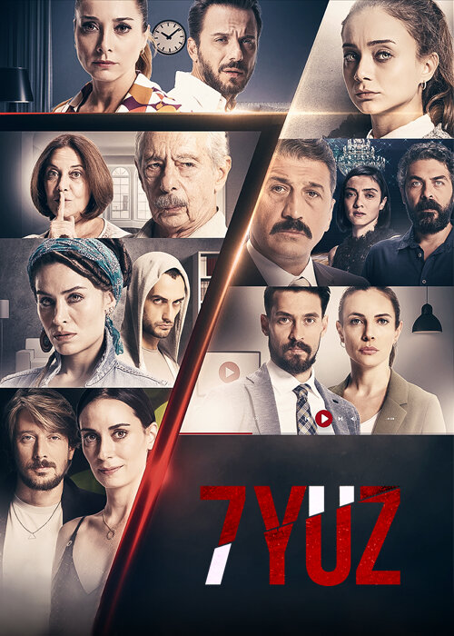 Постер для 7 лиц