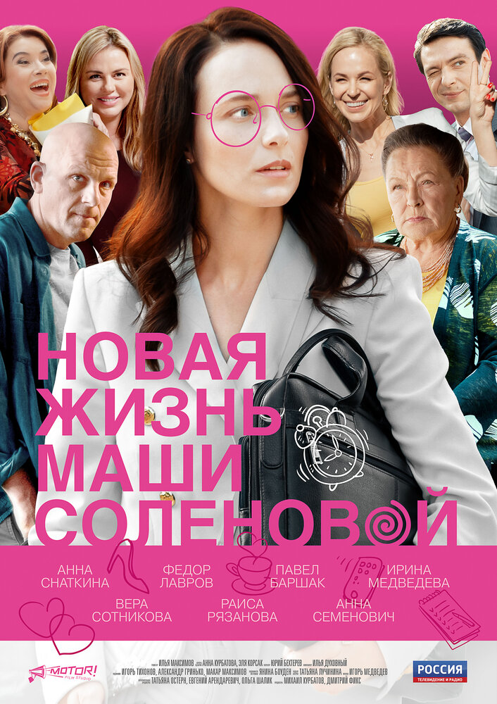 Постер из фильма