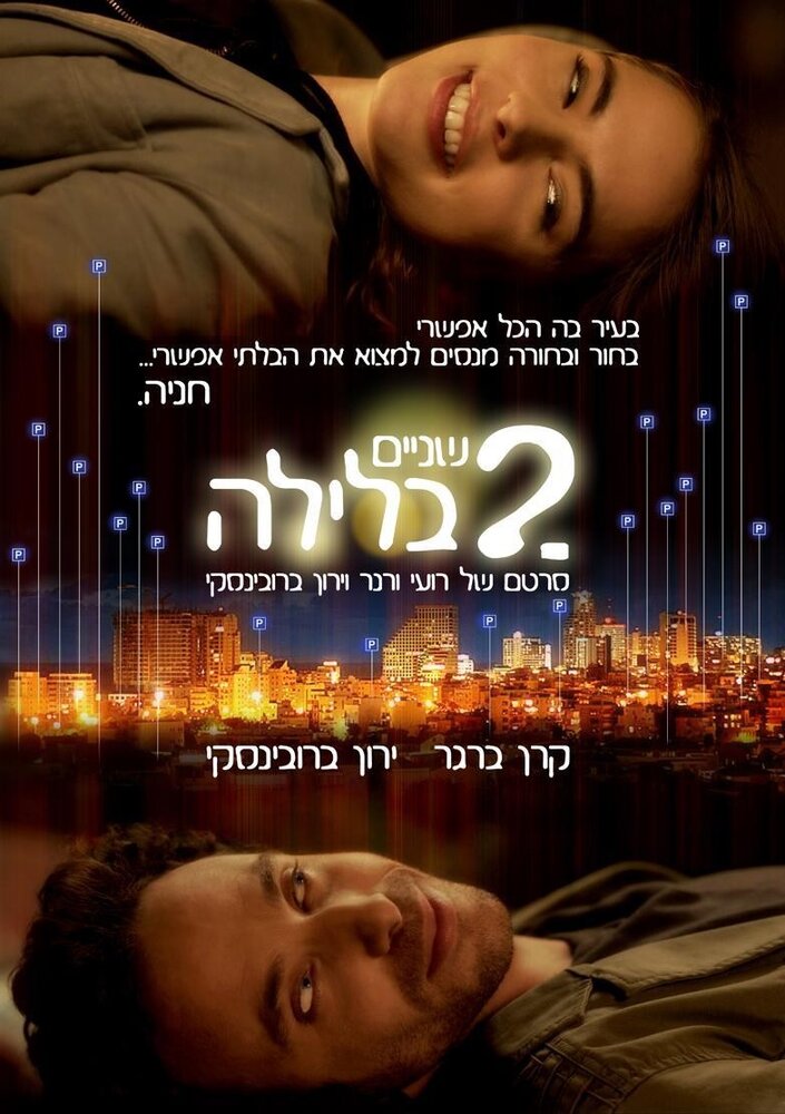 Постер для сериала Катманду