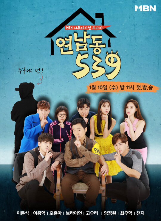 Постер для сериала Ённамдон 539