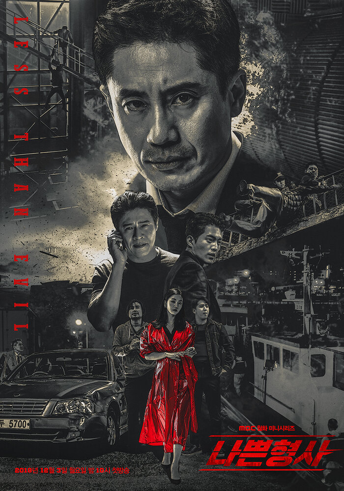Постер для сериала Плохой детектив