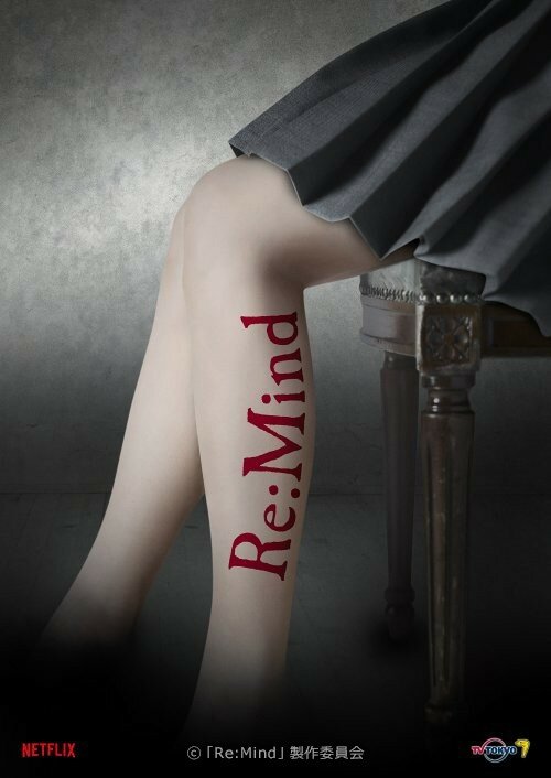 Постер для сериала Re: Mind