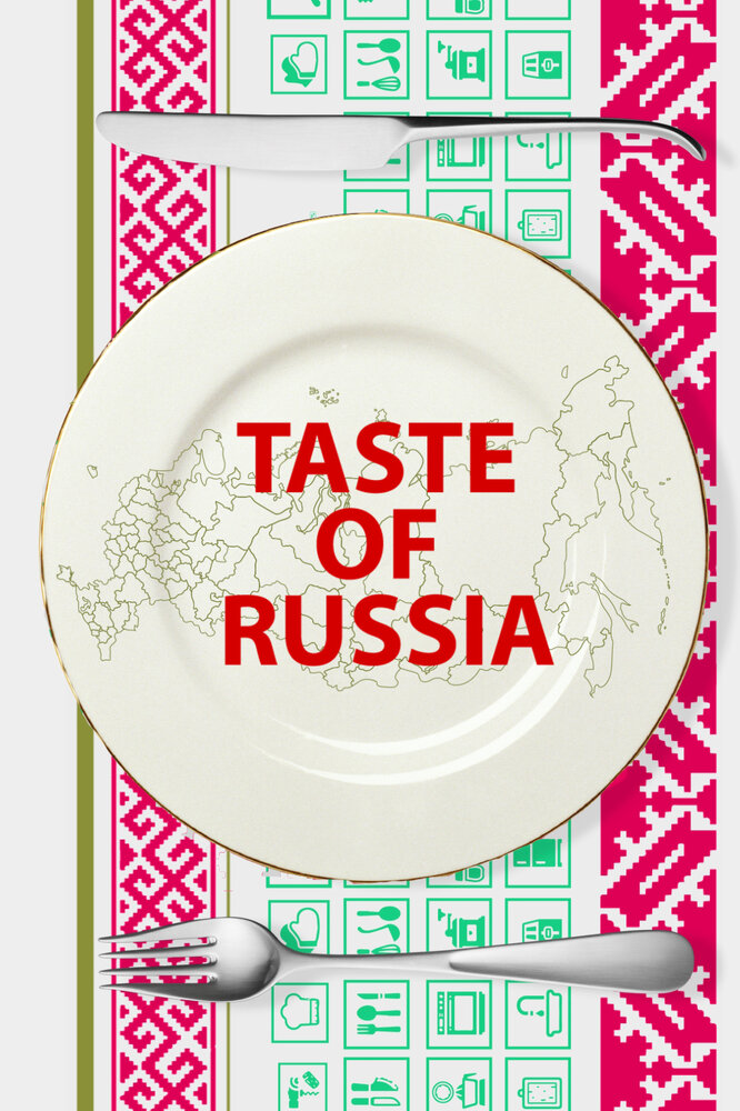 Постер для Вкус России 3