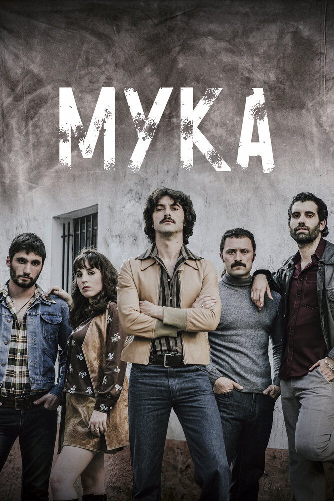 Постер для Мука