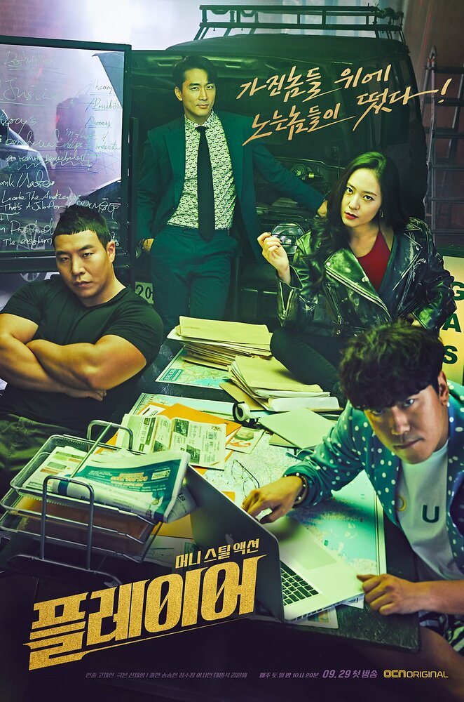Постер для сериала Игрок