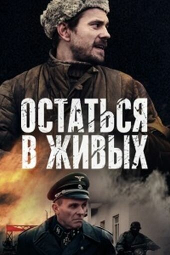 Постер из фильма