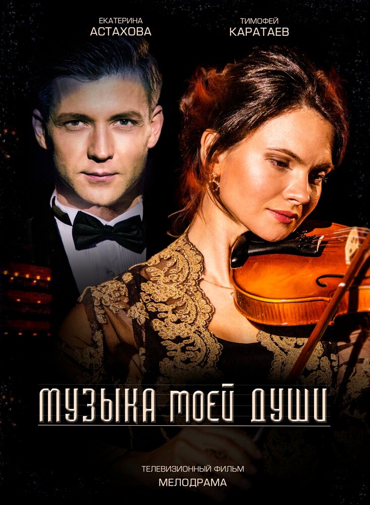 Постер из фильма