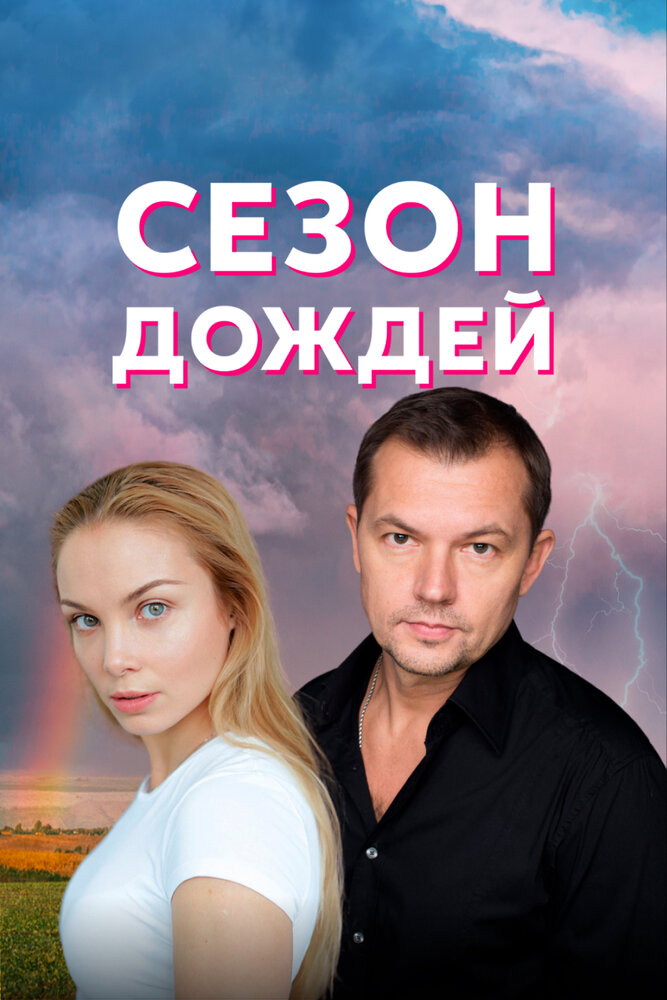 Постер из фильма
