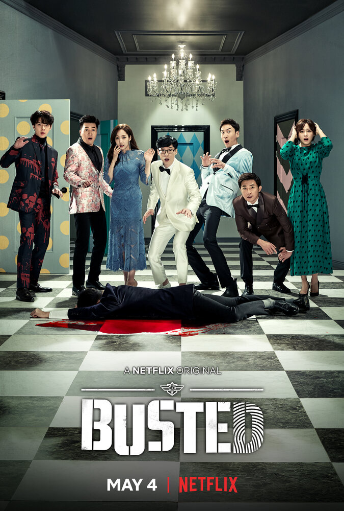 Постер из фильма Busted!