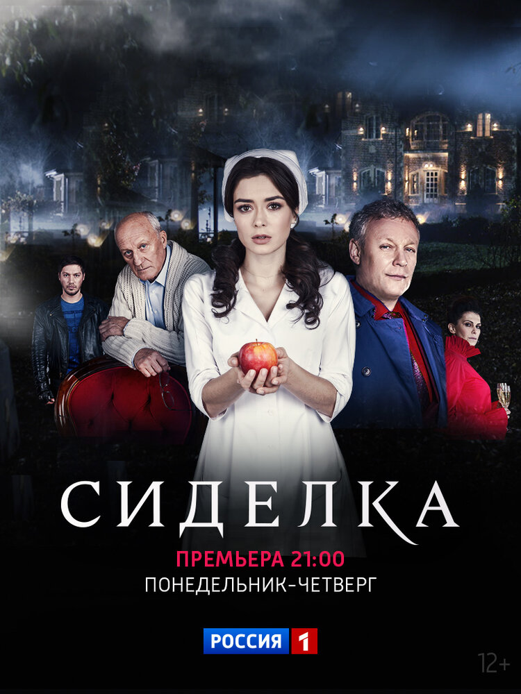 Постер из фильма