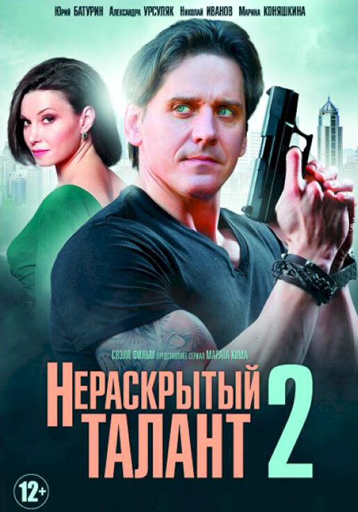 Постер из фильма