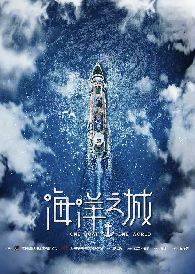 Постер из фильма Hai yang zhi cheng