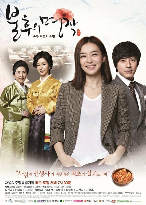 Постер для сериала Бессмертная классика