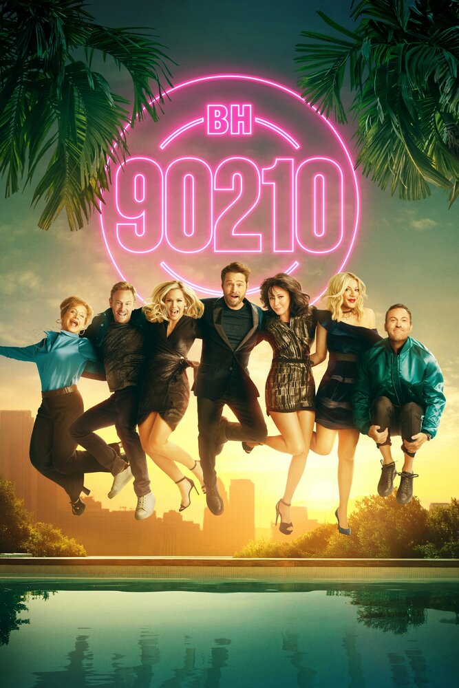 Постер для БХ90210