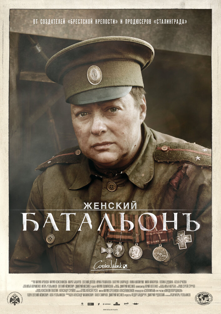 Постер из фильма