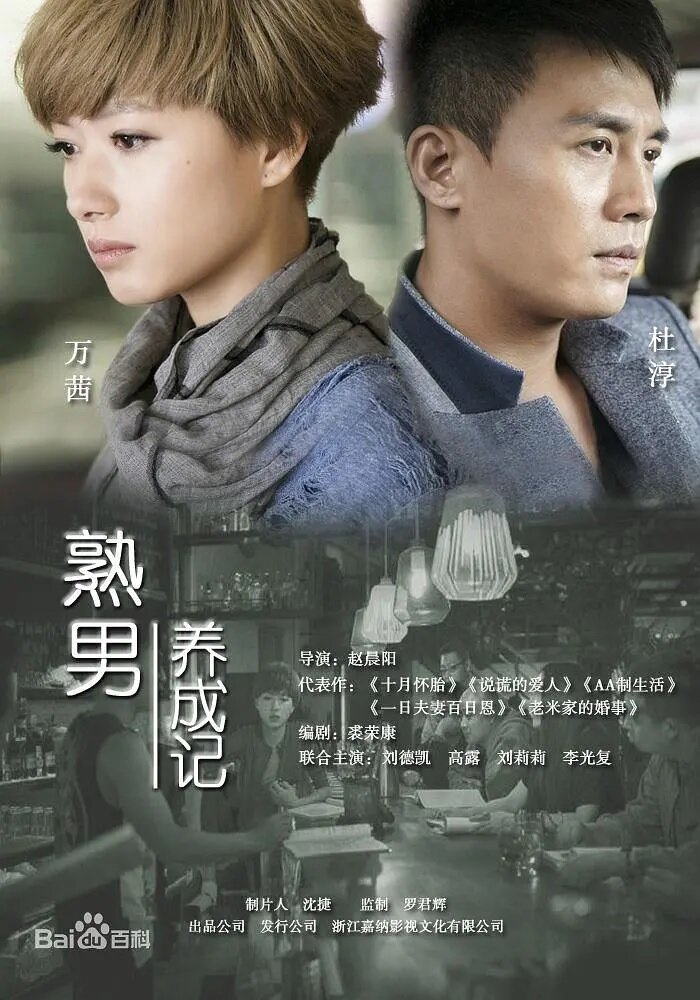 Постер из фильма Shu nan yang cheng ji