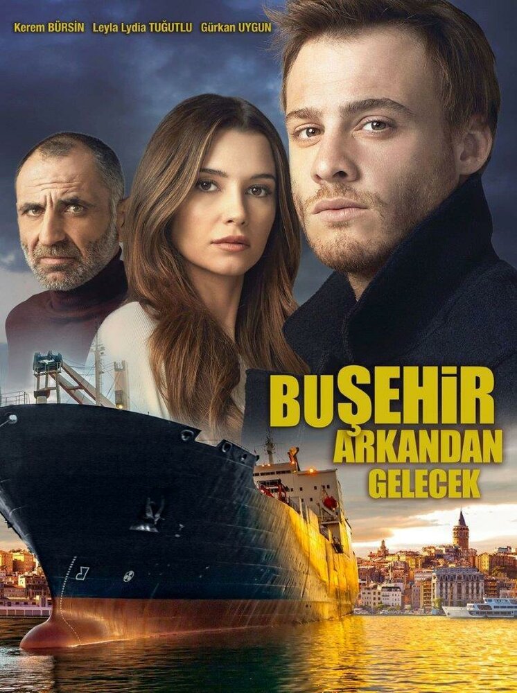 Постер для сериала Этот город последует за тобой
