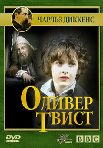 Постер для сериала Оливер Твист