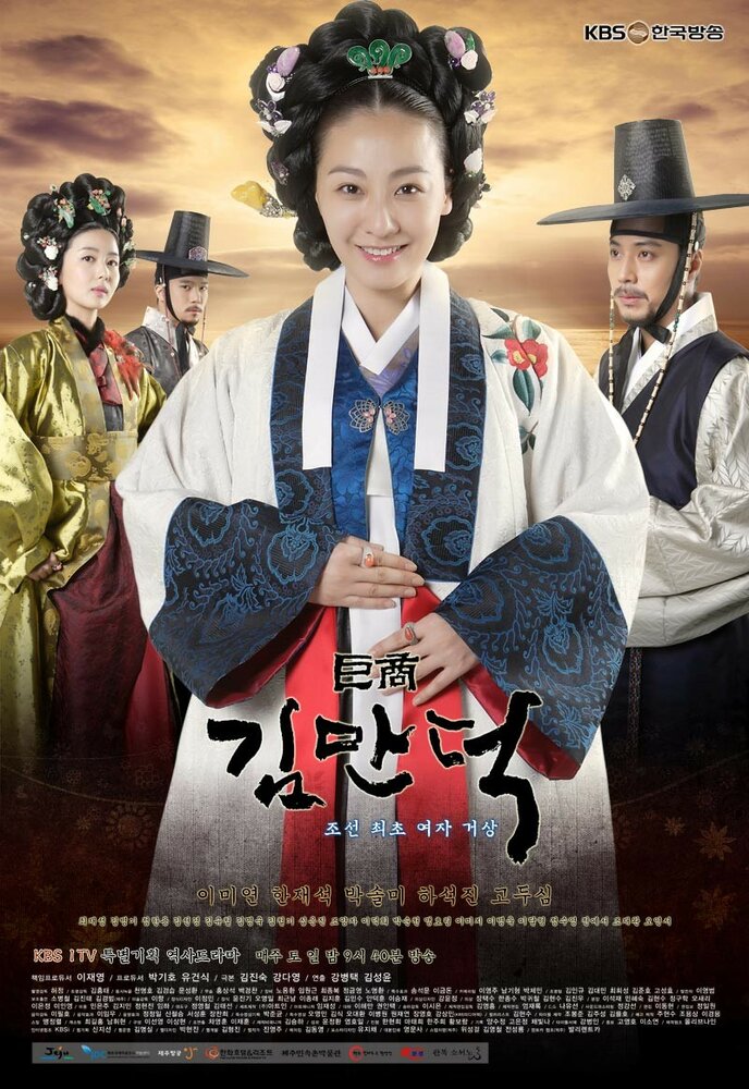 Постер из фильма Geosang Kim Man-deok
