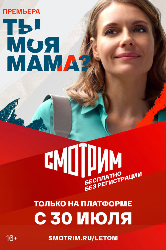 Постер из фильма