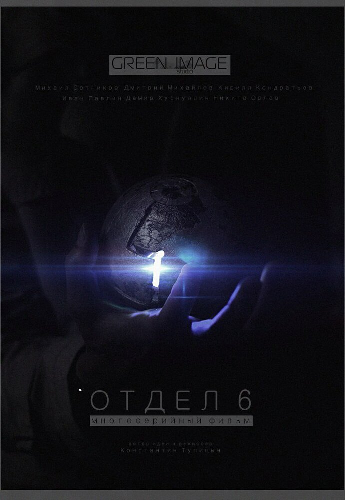 Постер из фильма