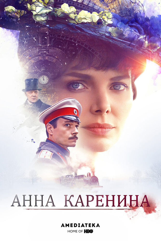 Постер для сериала Анна Каренина