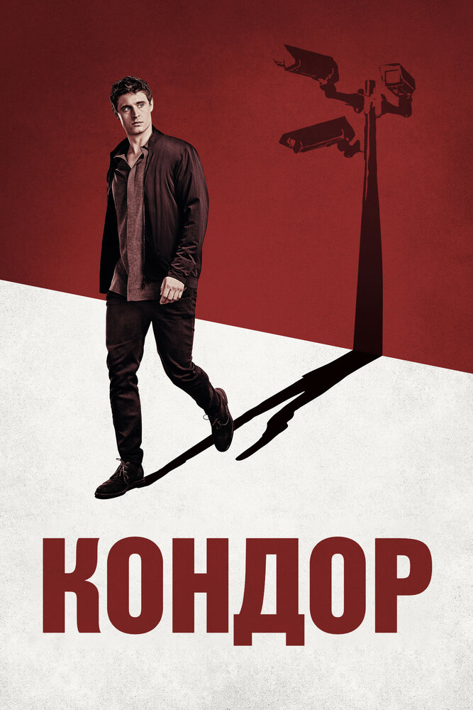 Постер для сериала Кондор