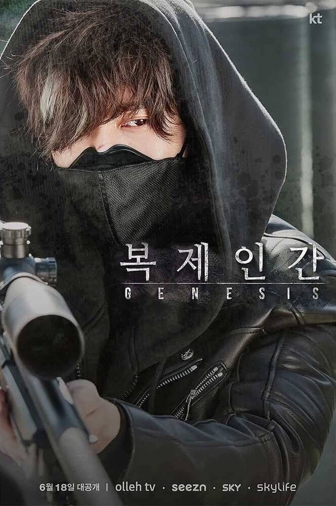 Постер для сериала Клон