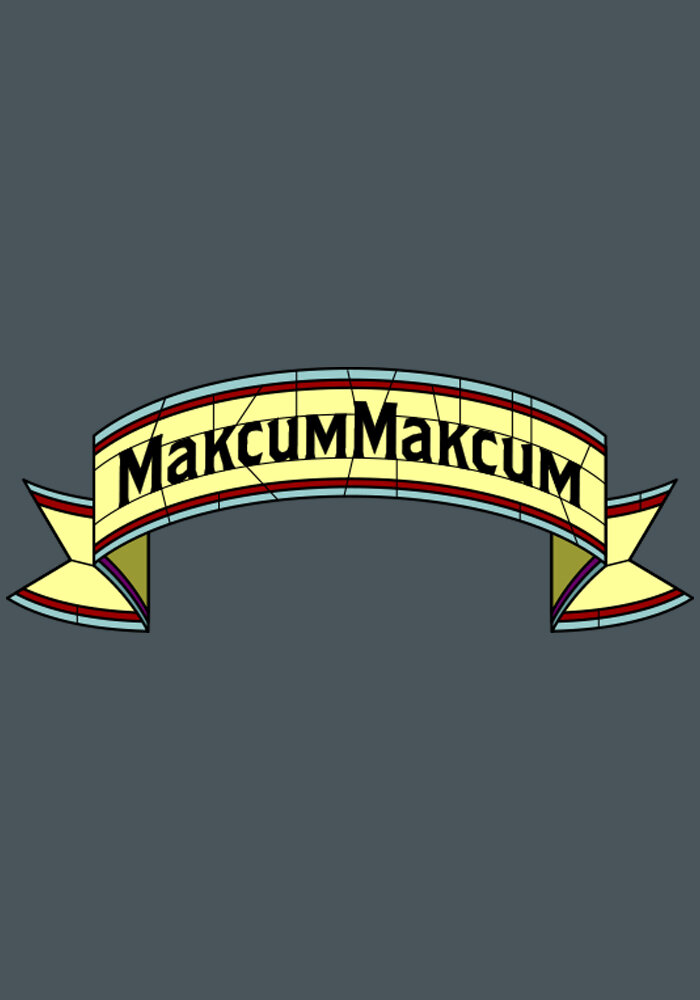 Постер для МаксимМаксим