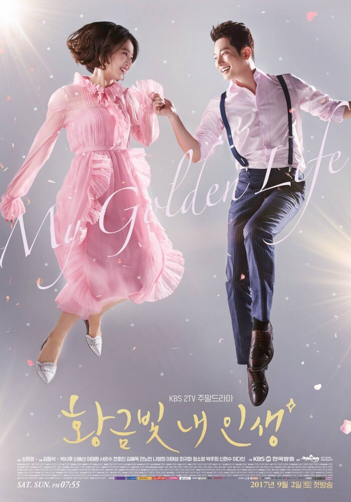 Постер для сериала Моя золотая жизнь
