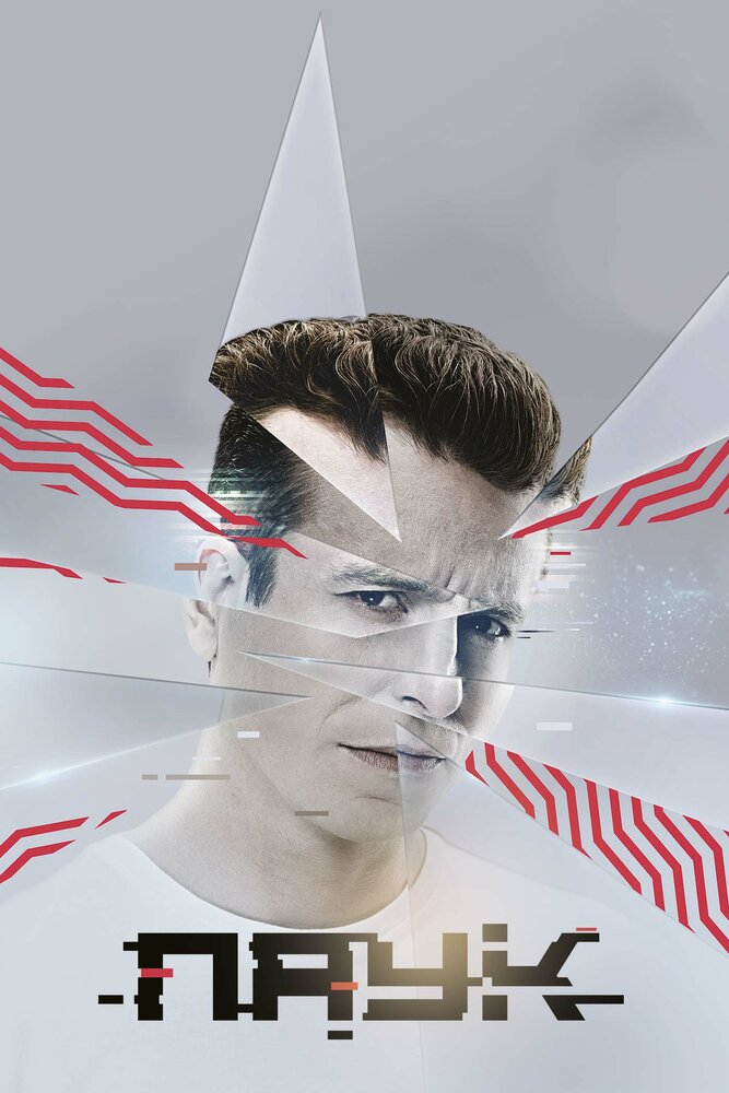 Постер для сериала Паук